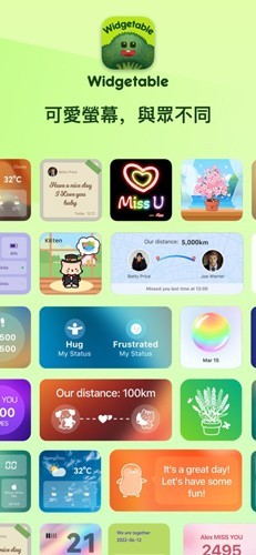 widgetable情侣小组件