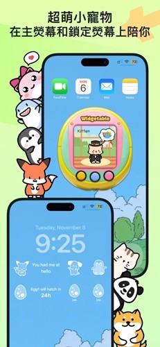 widgetable情侣小组件