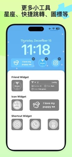 widgetable情侣小组件
