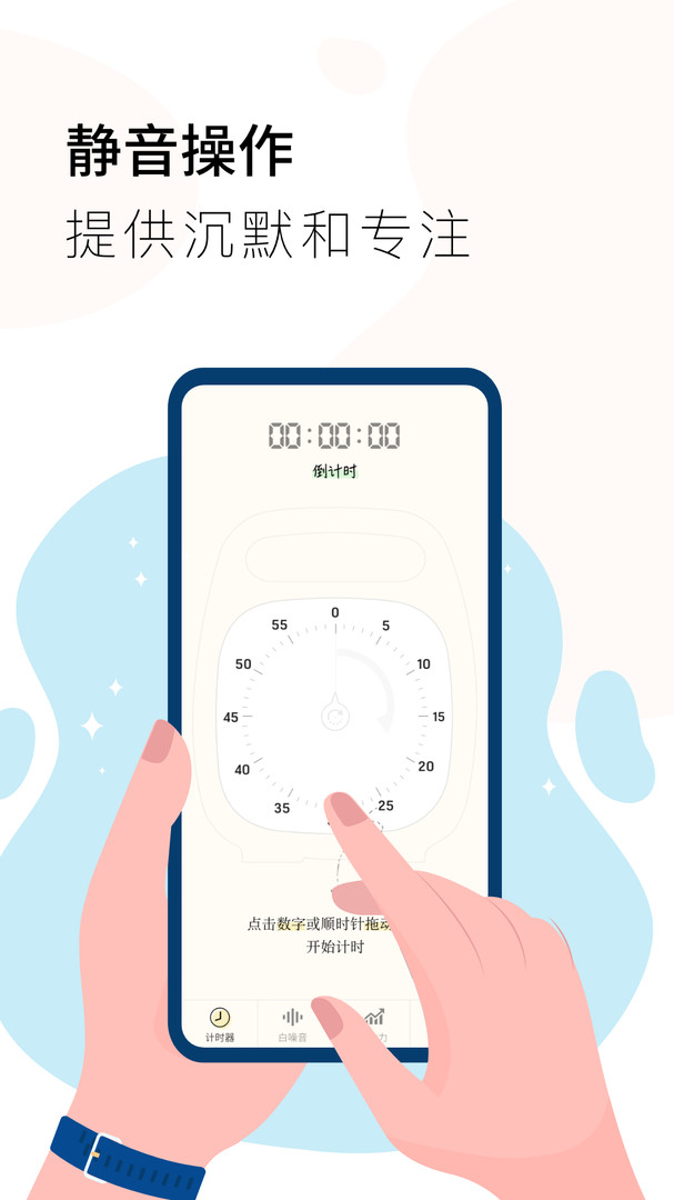 同学计时器(计时器 timer)