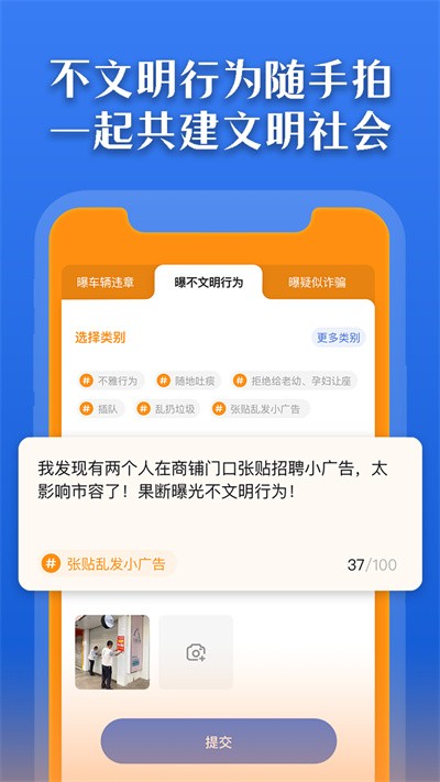 曝光台随手拍违章