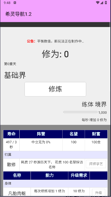 希灵导航