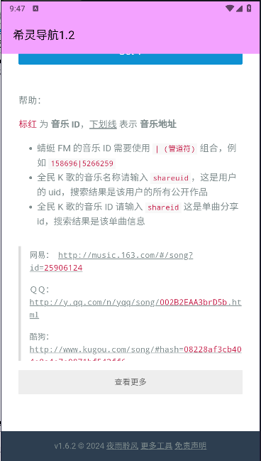 希灵导航