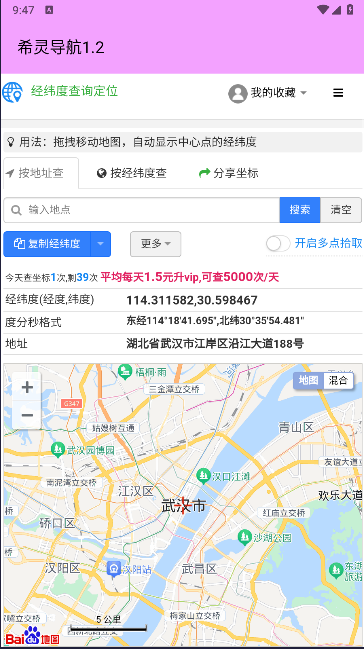 希灵导航