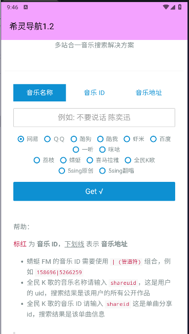 希灵导航