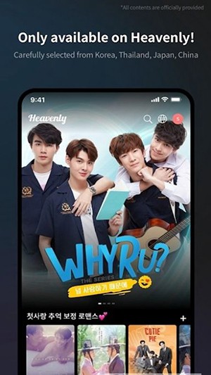 Heavenly影视软件