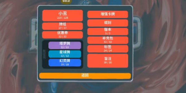 小丑牌暗金模组