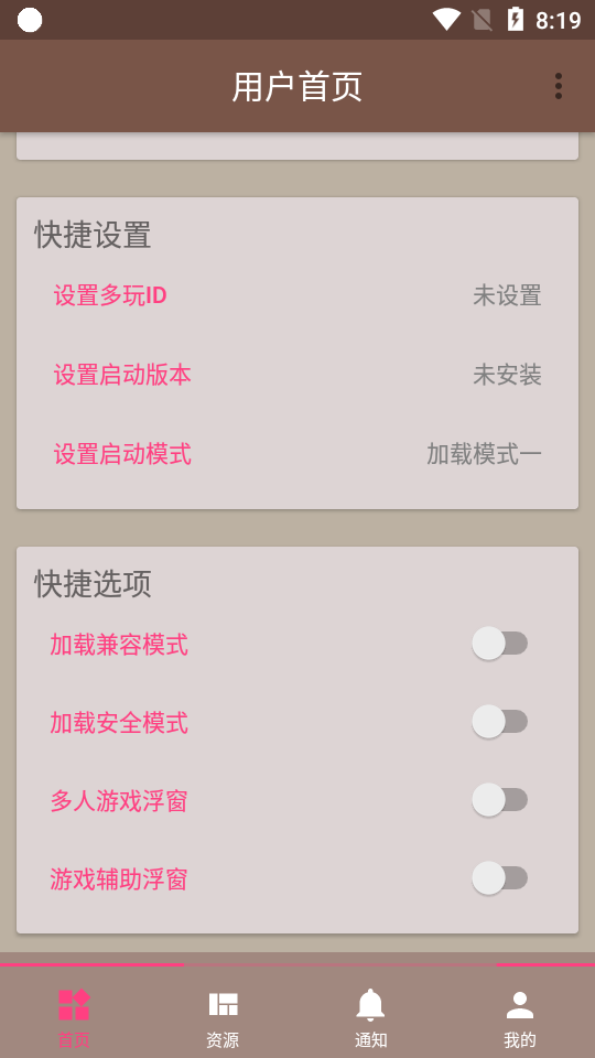 我的世界开挂神器FMP Helper