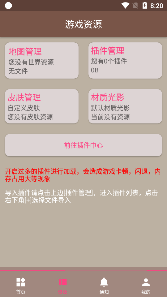 我的世界开挂神器FMP Helper