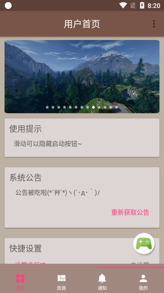 我的世界开挂神器FMP Helper