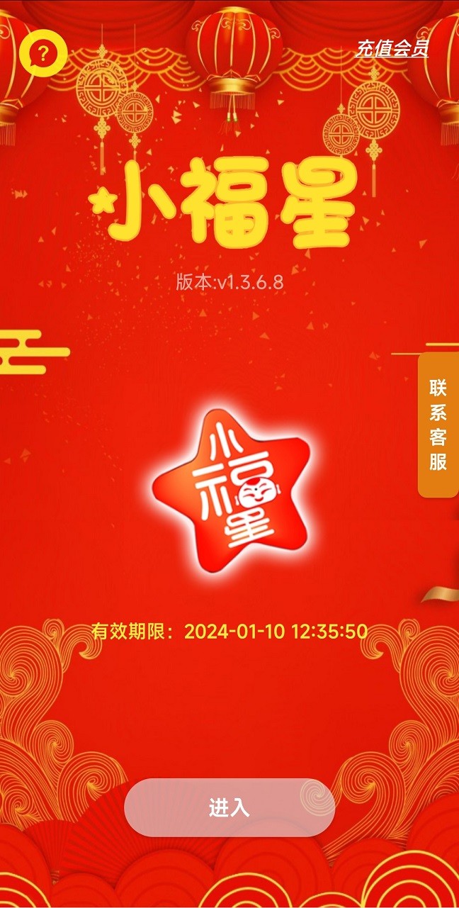 滴滴抢单神器(大福星)