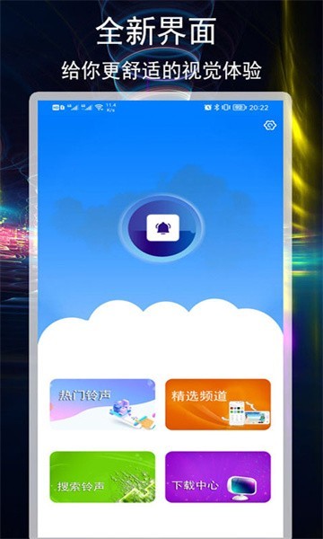 好铃声下载大全