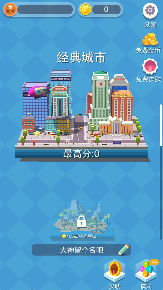 黑洞大作战游戏