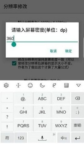 分辨率设置工具免费版