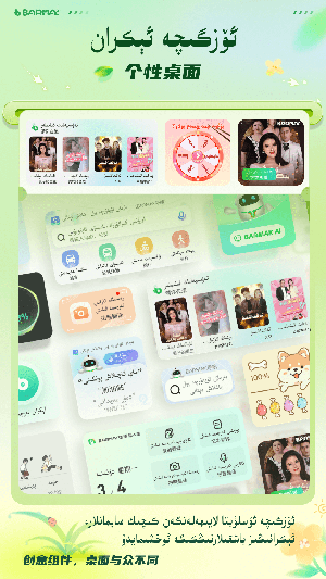 维语播报输入法