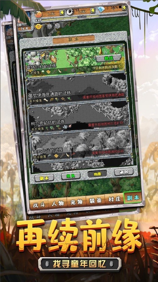 史前文明中文版