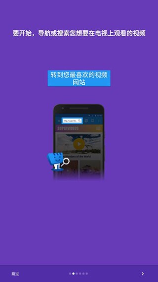 Web Video Cast(投屏映射接收器)