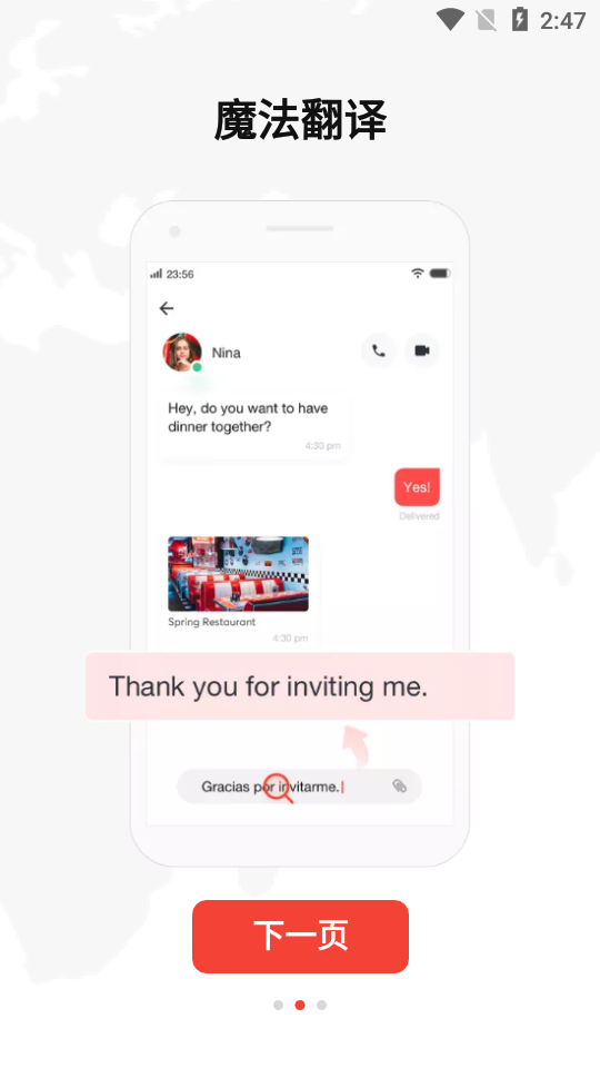 有道词典国际版U-Dictionary