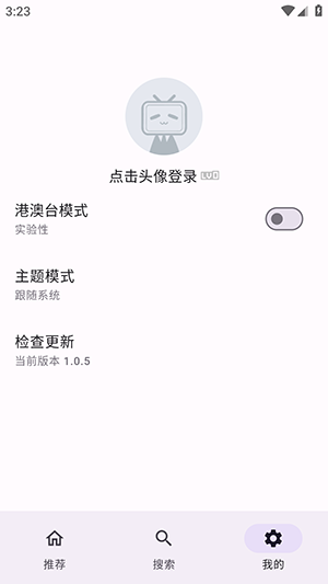 bilineo(第三方Bilibili)