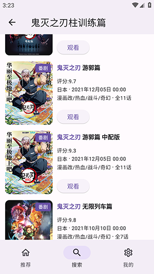 bilineo(第三方Bilibili)
