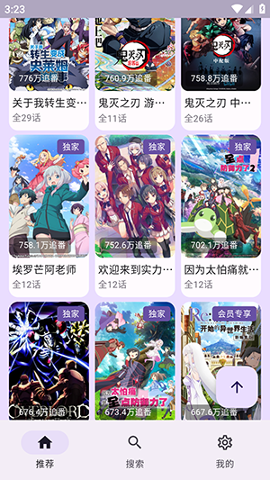 bilineo(第三方Bilibili)