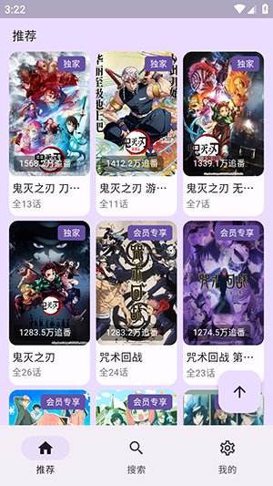 bilineo(第三方Bilibili)