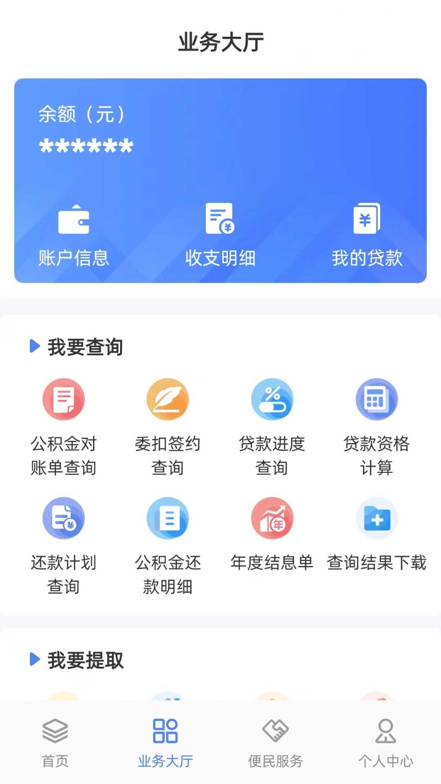 贵阳公积金管理