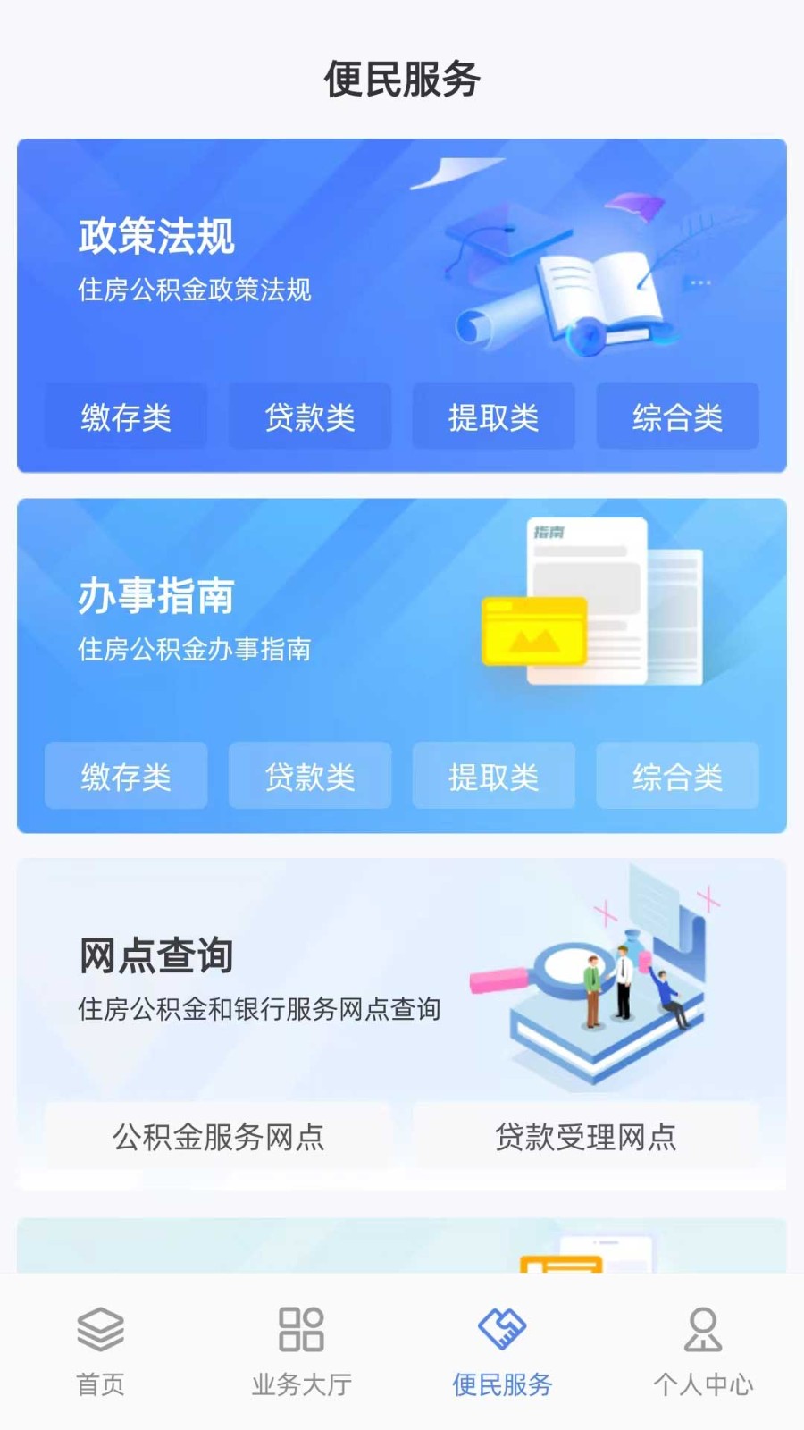 贵阳公积金管理