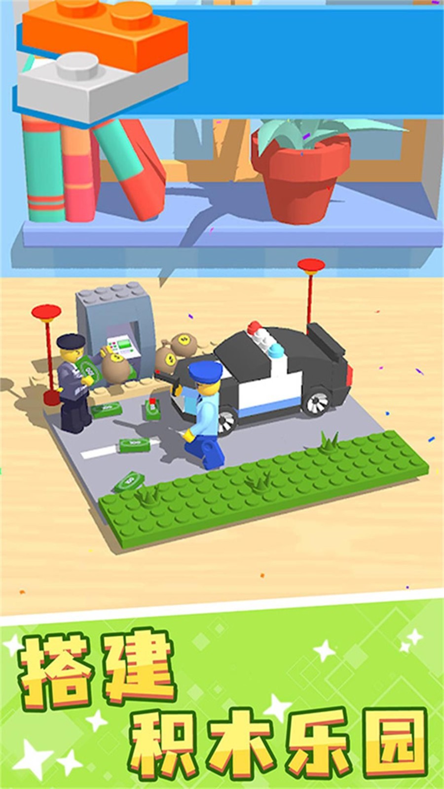 创新之路积木天空