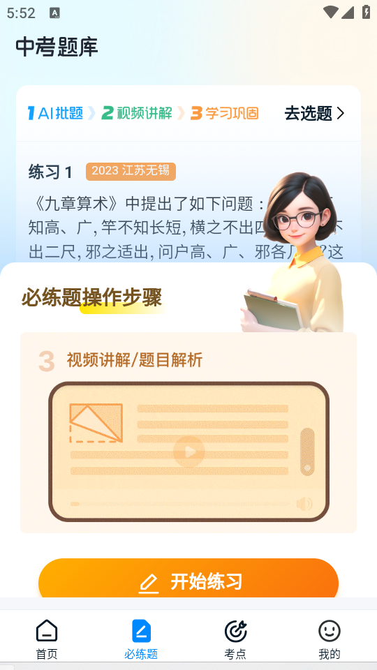 大考通试卷作业自动批改