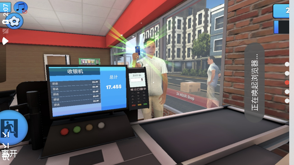 超市模拟器增加金币版