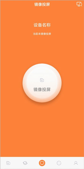 手机投屏电视神器