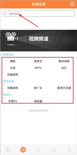 手机投屏电视神器