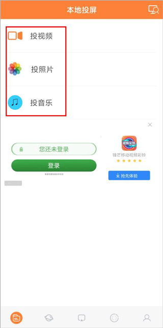 手机投屏电视神器