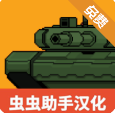 现代堑壕战第三次世界大战汉化版