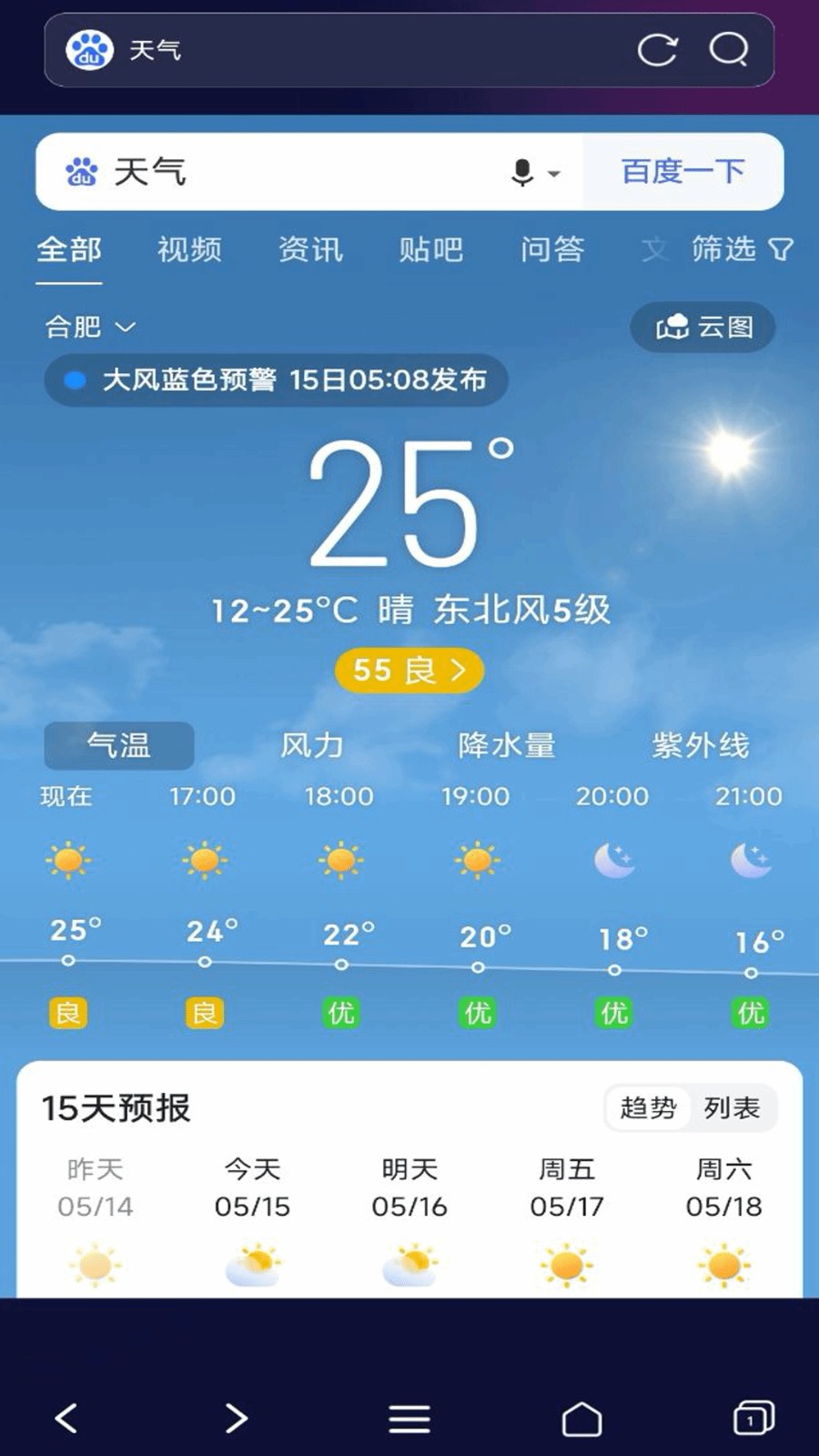 私密无痕浏览器