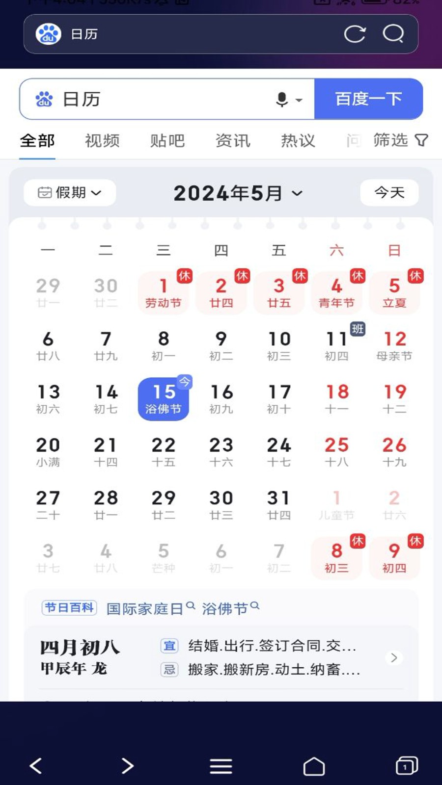 私密无痕浏览器