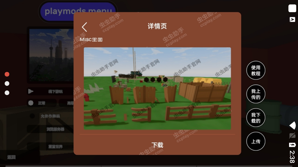 未转变者全物品版