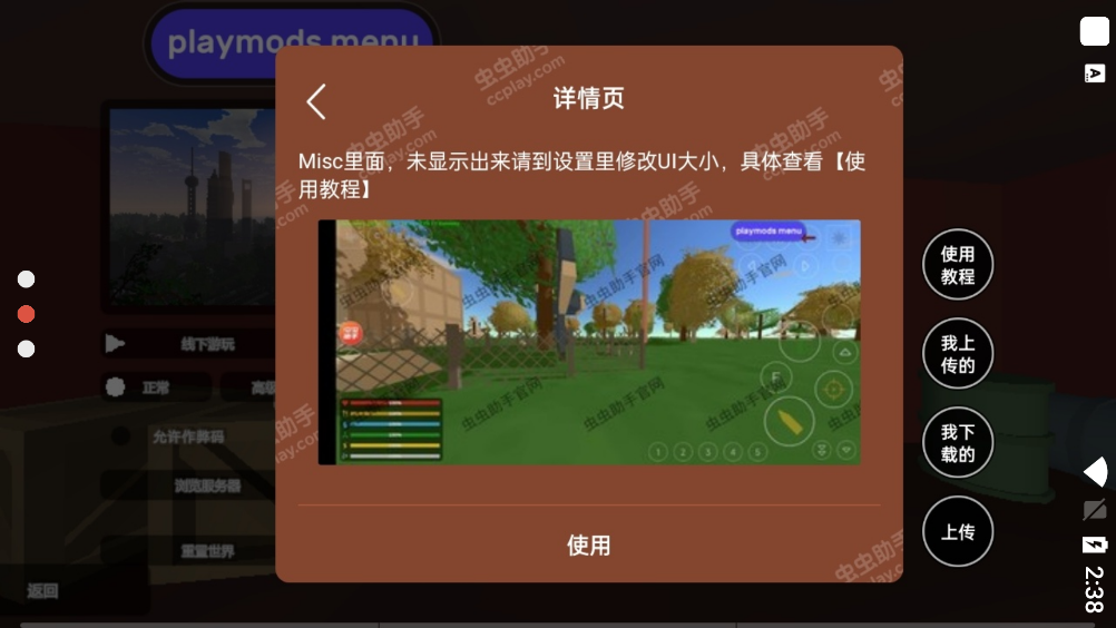 未转变者全物品版