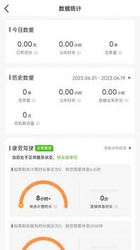 老兵打车司机端