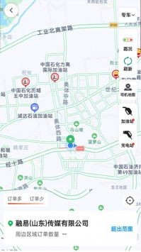 老兵打车司机端