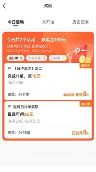 老兵打车司机端