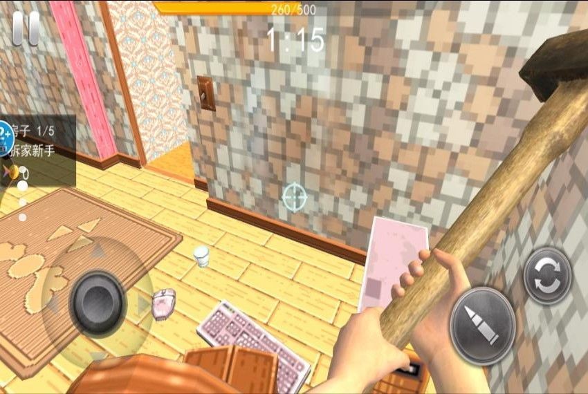 模拟破坏房屋大挑战