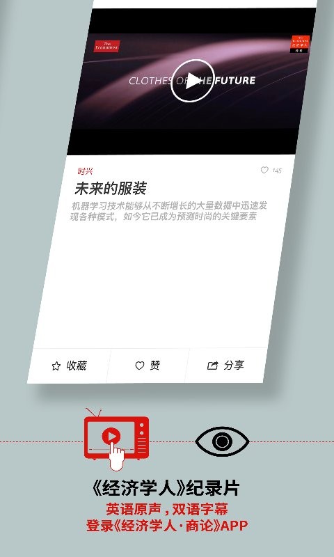 经济学人Economist GBR