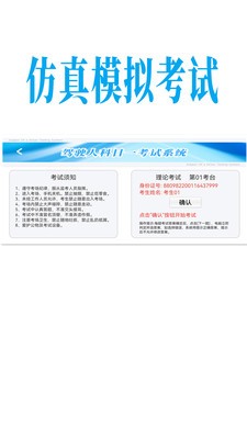 驾照课堂