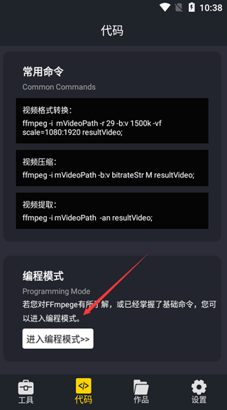 万能视频格式转换器