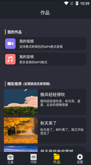 万能视频格式转换器
