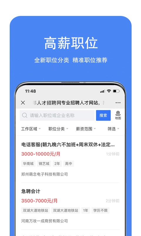 新郑人才招聘网