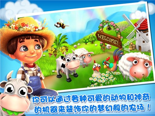 庄园物语(FamilyFarm)