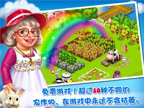 庄园物语(FamilyFarm)